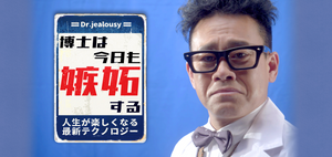 【メディア情報】日本テレビ「博士は今日も嫉妬する」でSisyphusが紹介されます！